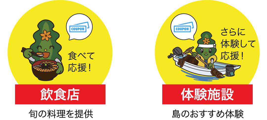 応援方法3