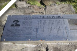 時雨音羽 詩碑