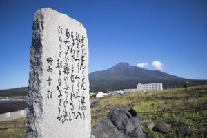 時雨音羽 詩碑