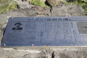 時雨音羽 詩碑