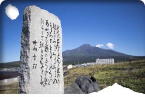 時雨音羽 詩碑