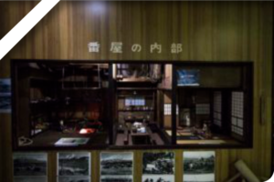 利尻島郷土資料館