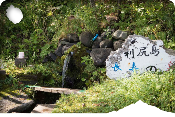 長寿の泉水