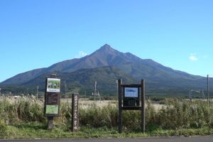 富士野園地