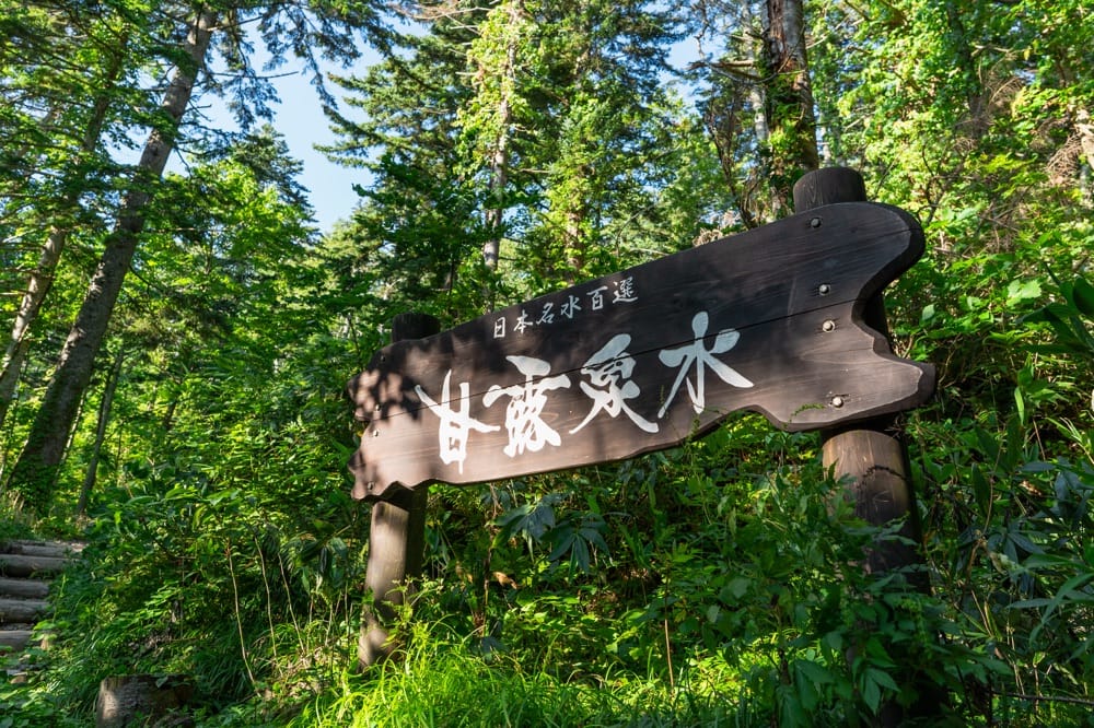 甘露泉水