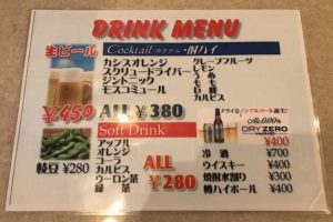 カラオケMAX