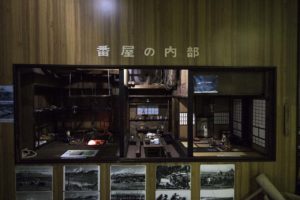 利尻島郷土資料館