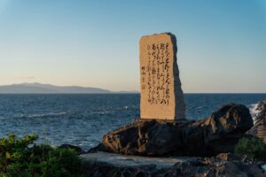 時雨音羽 詩碑