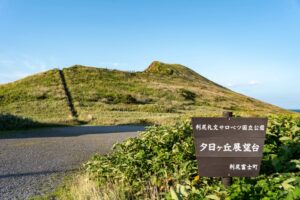 夕日ヶ丘展望台