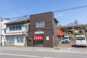 食堂 勿忘草