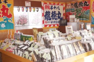 利尻観光商事(高橋漁業部)