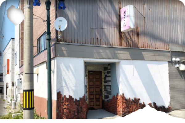 スナック さくら