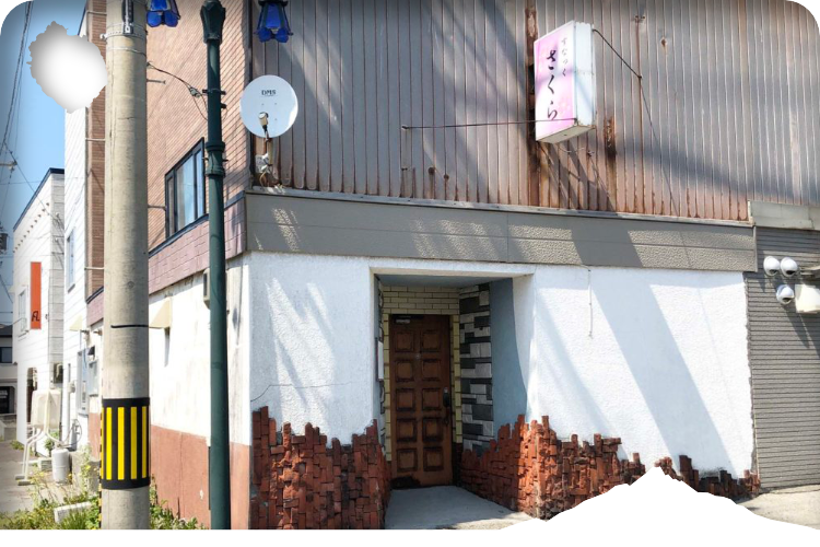 スナック さくら