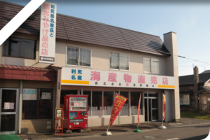 米田商店 本店