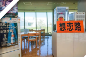 想恋路