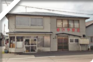 まつや食堂