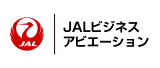 JALビジネスアビエーション