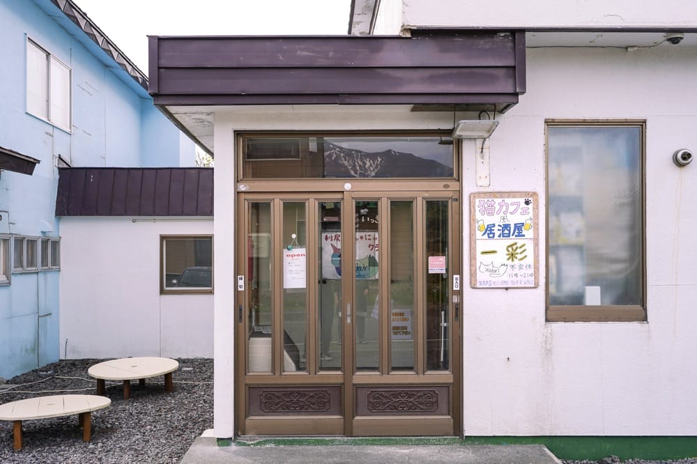 猫カフェ風居酒屋　一彩