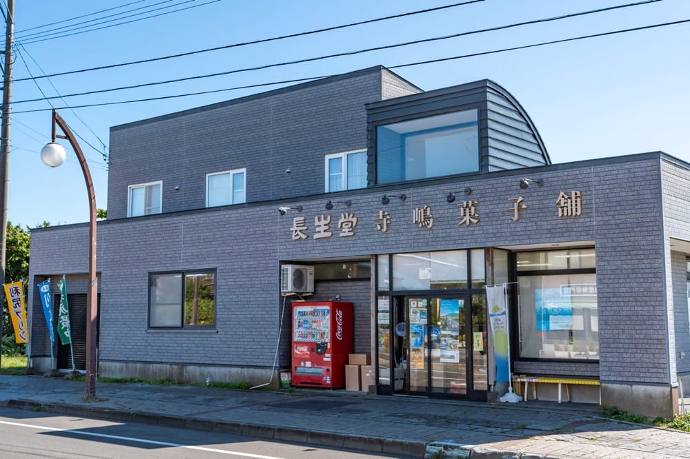 寺嶋菓子舗